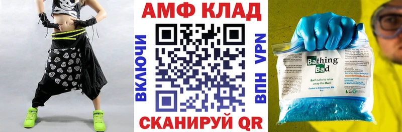 Амфетамин Розовый  hydra ССЫЛКА  Элиста 