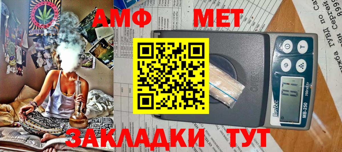 Amphetamine 97% Элиста