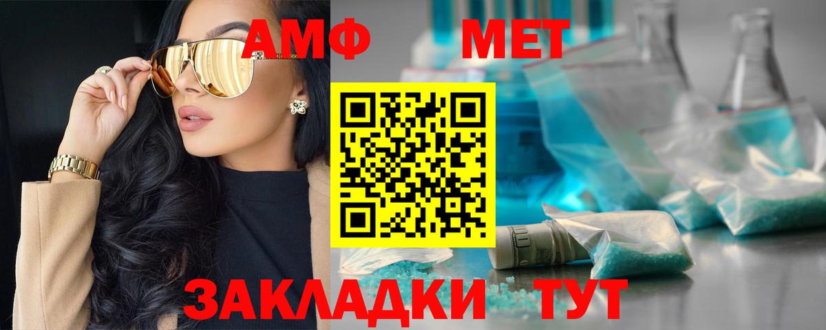 Амфетамин  АМФ 97%  Вход с VPN  Элиста 