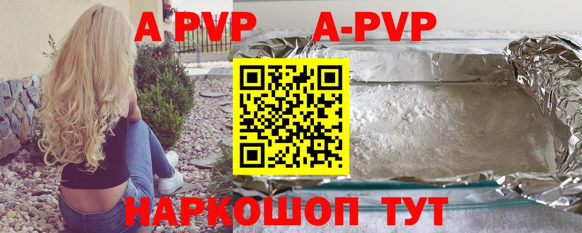 Alpha PVP крисы CK  Вход с VPN  A-PVP  A PVP СК КРИС  APVP мука  Элиста 