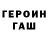 МЕТАДОН белоснежный Aleksey Migas