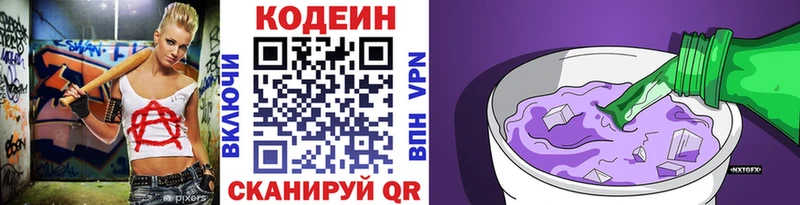 Кодеин напиток Lean (лин)  цены наркотик  Элиста 