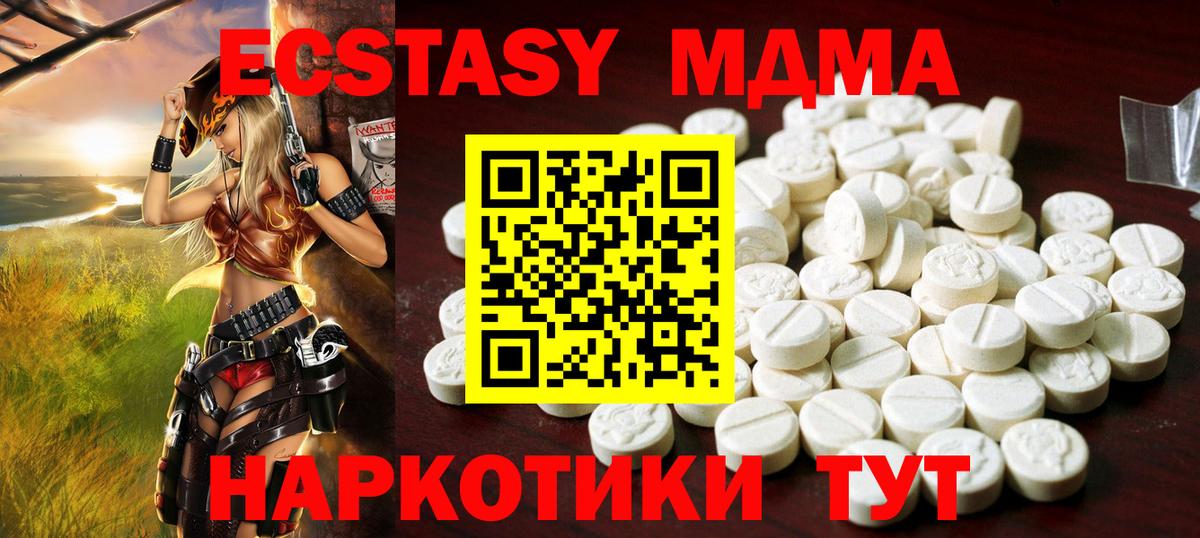 ЭКСТАЗИ  Экстази 280 MDMA  Вход с VPN  Ecstasy louis Vuitton  Элиста 