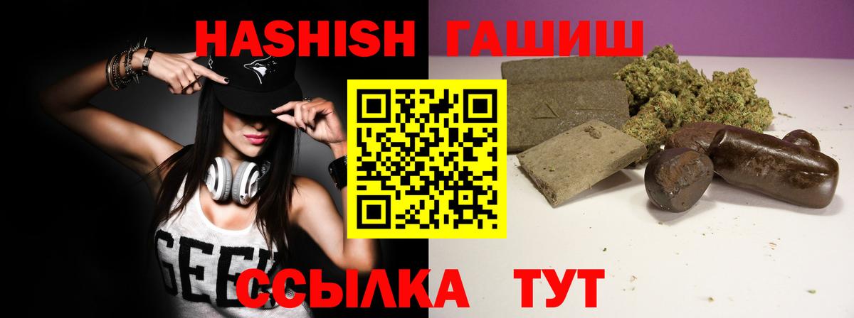 Гашиш гашик  Вход с VPN  ГАШ Premium  Элиста 