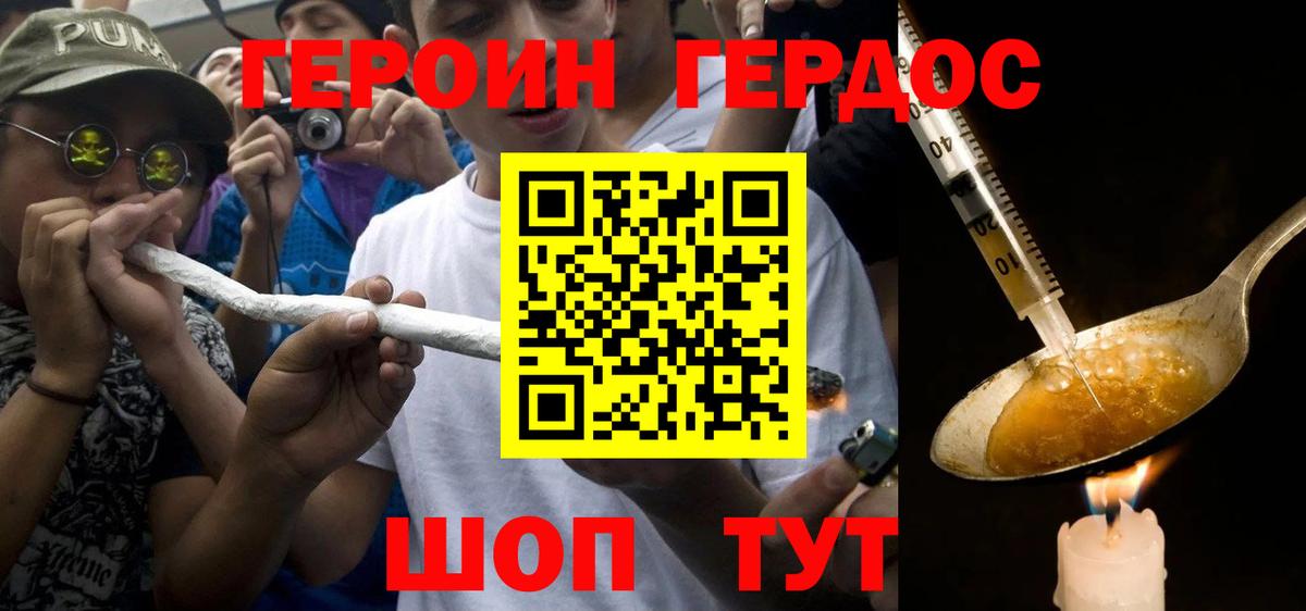 ГЕРОИН хмурый  Вход с VPN  ГЕРОИН  Элиста 