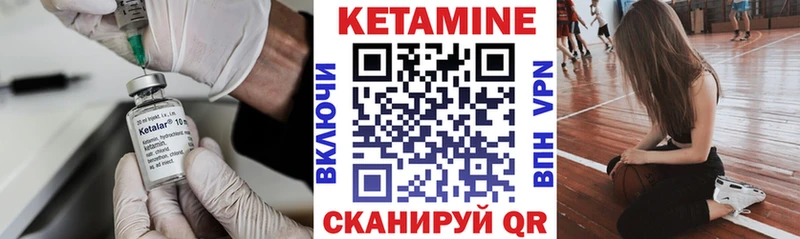 Кетамин ketamine  Элиста 