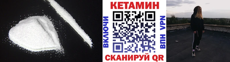 КЕТАМИН ketamine Элиста