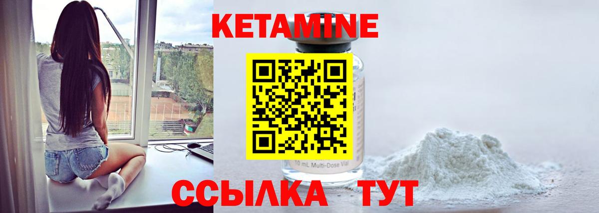 Кетамин VHQ  Вход с VPN  КЕТАМИН VHQ  Элиста 
