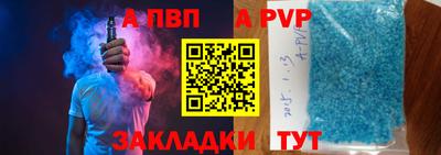 a pvp Малгобек