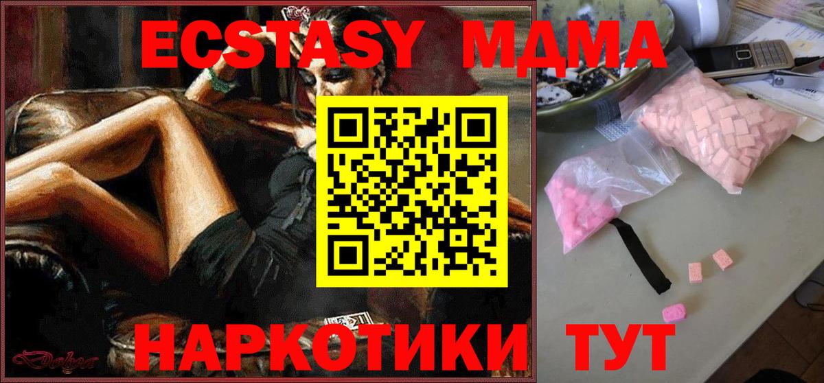 MDMA VHQ  Вход с VPN  Элиста 