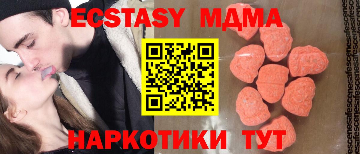МДМА crystal Элиста