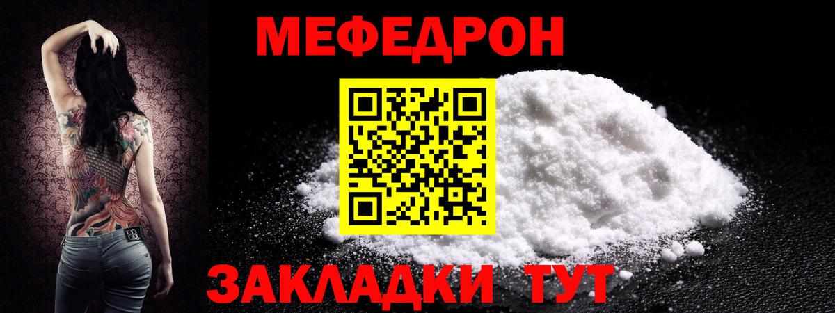Мефедрон  Меф мяу мяу  Вход с VPN  МЕФ VHQ  Элиста 