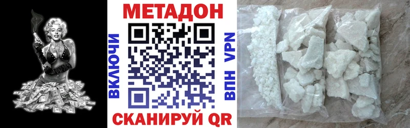 Метадон methadone Элиста