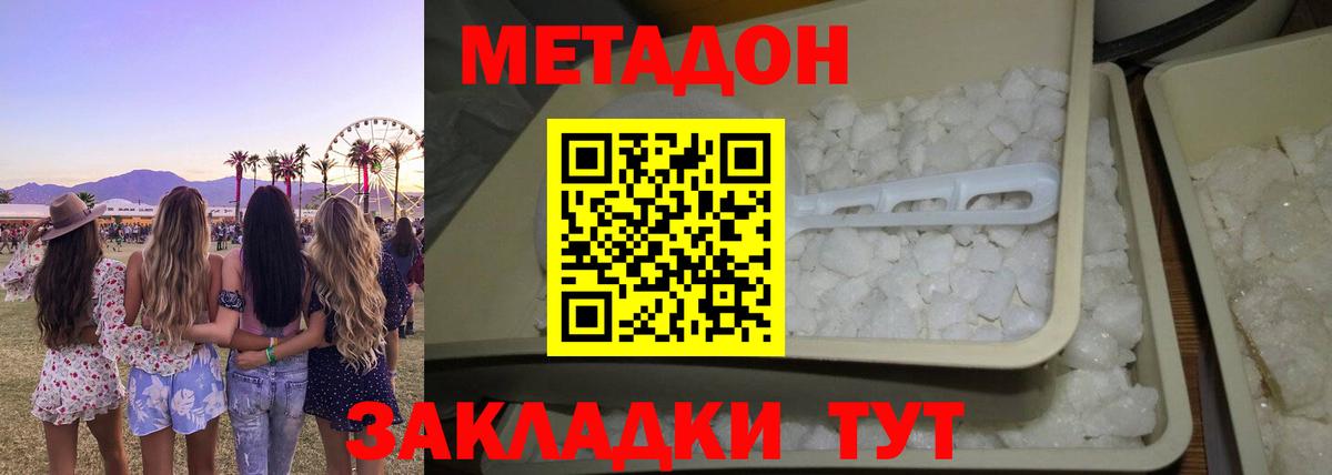 МЕТАДОН мёд  Метадон белоснежный  Элиста  Вход с VPN 
