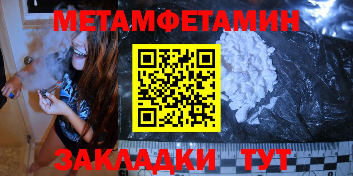 МЕТАМФЕТАМИН Methamphetamine  Вход с VPN  МЕТАМФЕТАМИН Methamphetamine  Элиста 