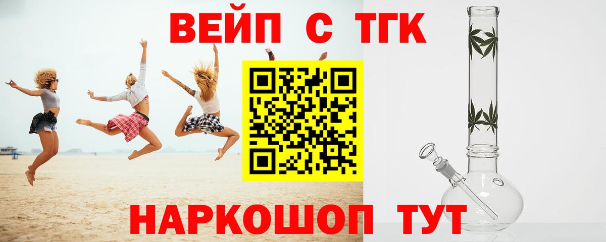 ТГК концентрат Элиста