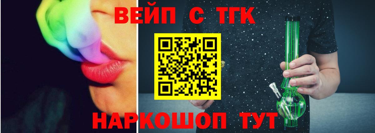 Дистиллят ТГК Wax  Вход с VPN  Элиста 